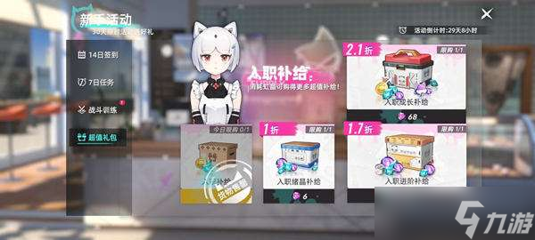猫之城物资获取方式汇总