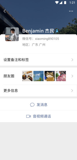 微信分身版大灰版图1