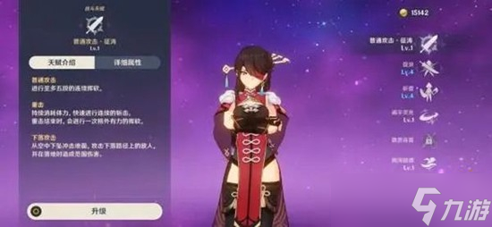 原神夜泊石在哪