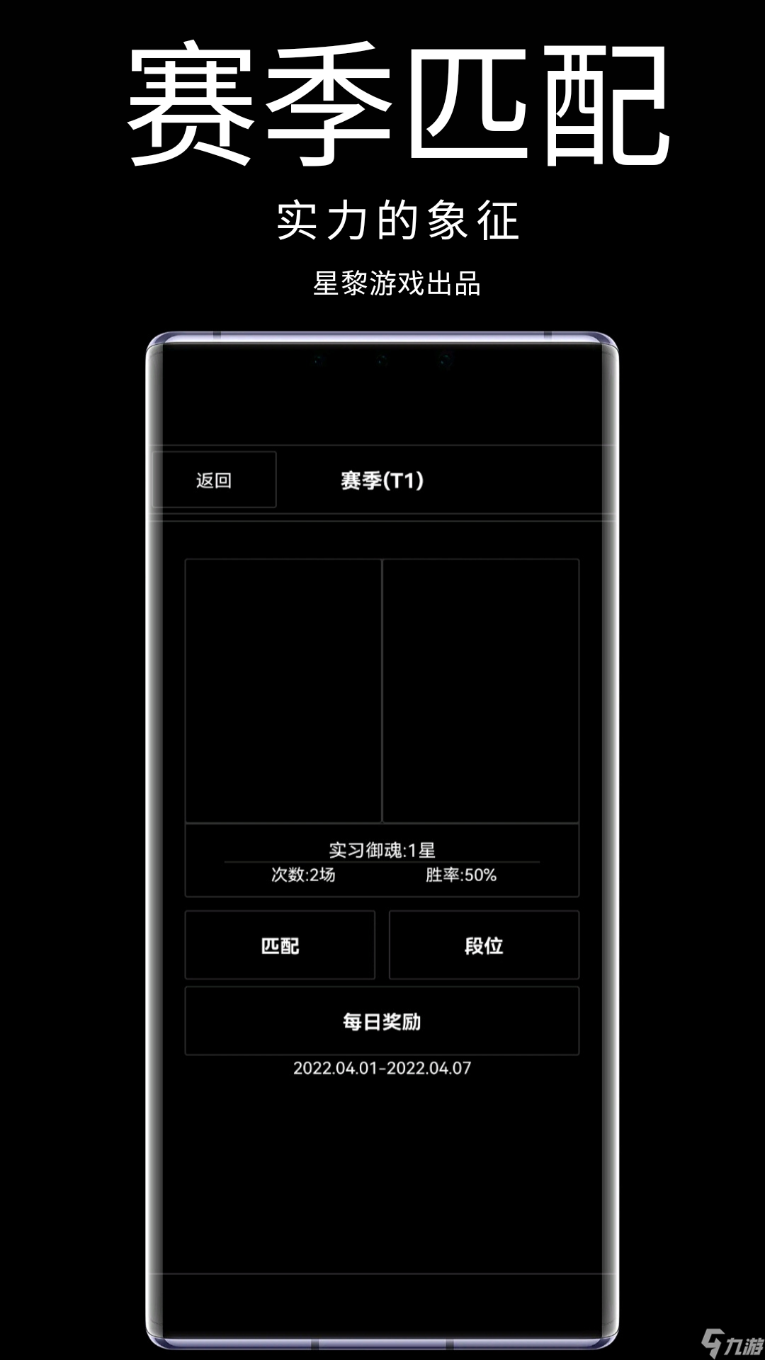 御魂安装及配置说明