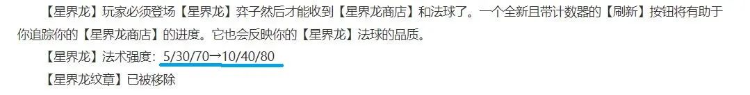 云顶之弈12.13九星界龙怎么搭