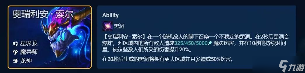 云顶之弈12.13九星界龙怎么搭