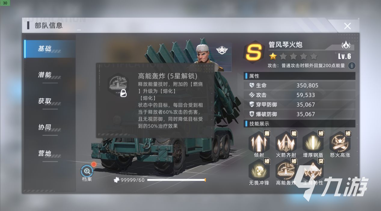 战争公约哪个值得培养