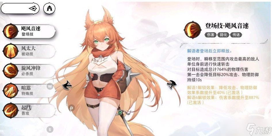 光隙解语穗夜角色强度怎么样