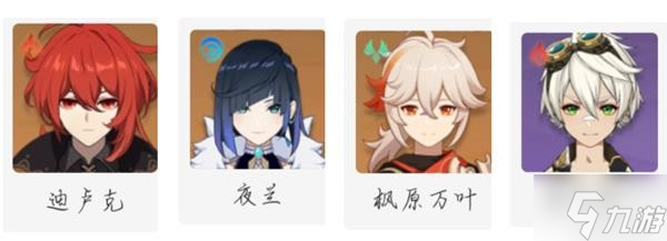 《原神》枫原万叶队伍搭配推荐