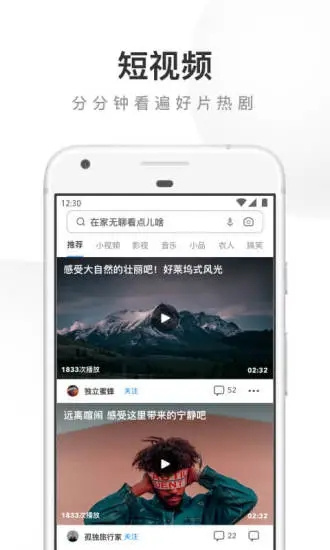 UC浏览器2022免费