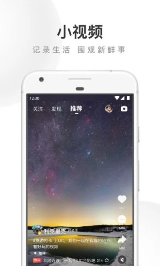 UC浏览器2022免费