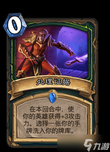 《炉石》纳斯利亚堡处理证据卡牌效果详解