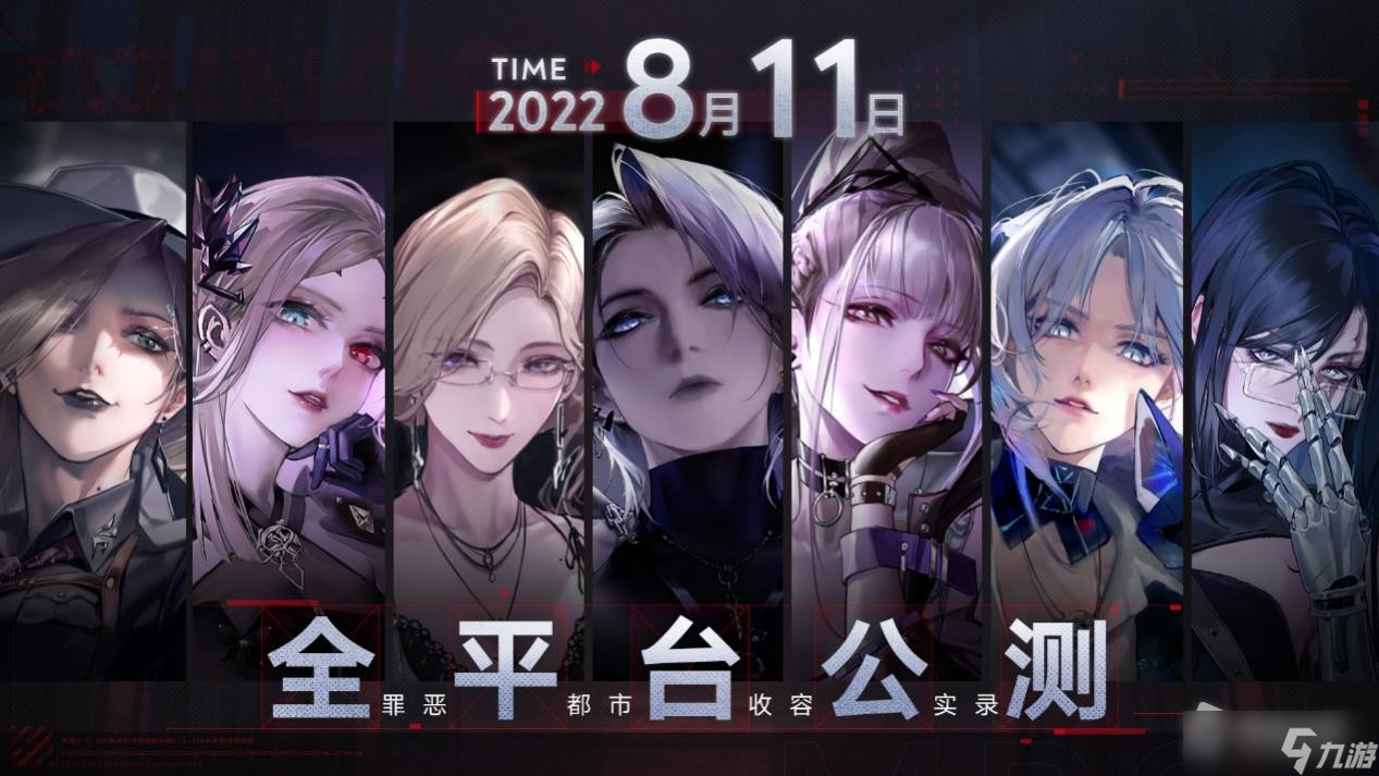 《无期迷途》上线时间介绍