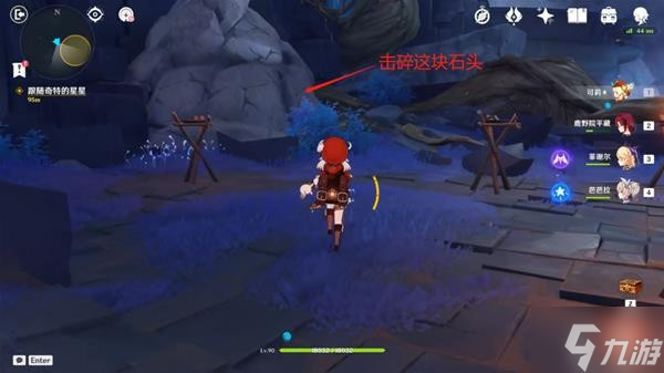 《原神》V2.8亘古的苍星其三宝箱收集攻略