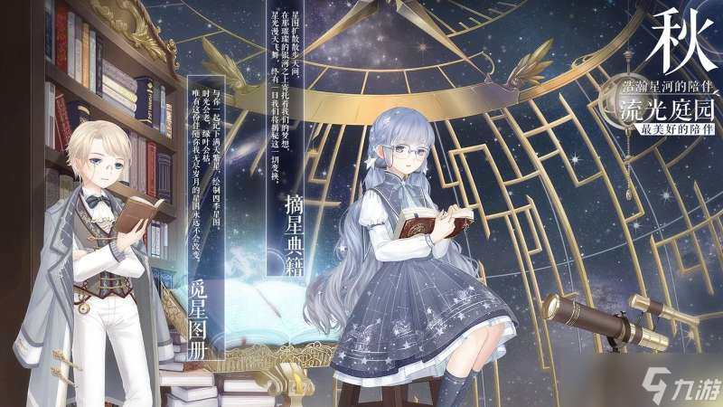 奇迹暖暖天使死神怎么获得-天使死神获得方法