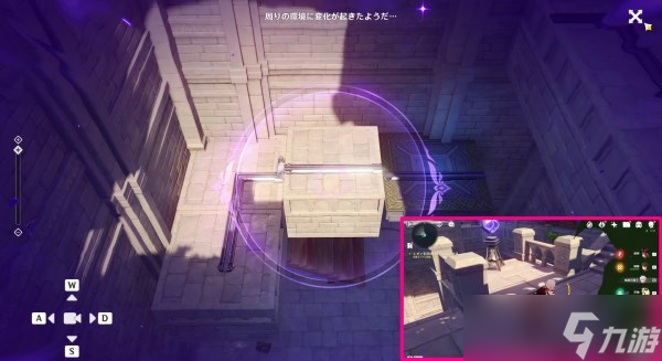 《原神》幽夜默示录其一解谜攻略