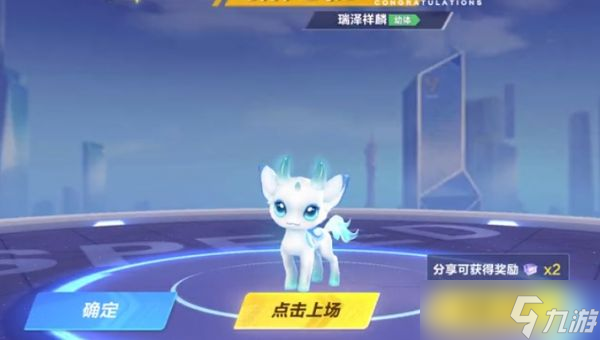 《qq飞车手游》瑞泽祥麟价格是多少？瑞泽祥麟价格介绍