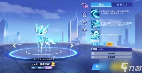 《qq飞车手游》瑞泽祥麟价格是多少？瑞泽祥麟价格介绍