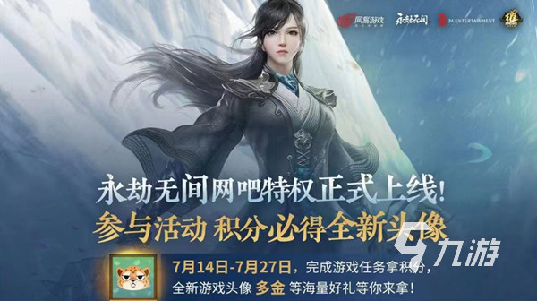 永劫无间多金头像怎么获得