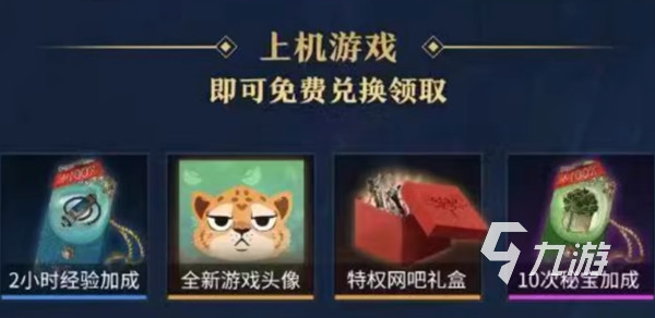 永劫无间多金头像怎么获得