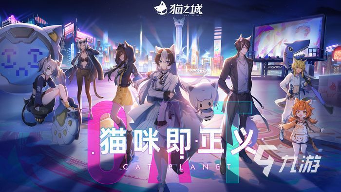 猫之城氪金么