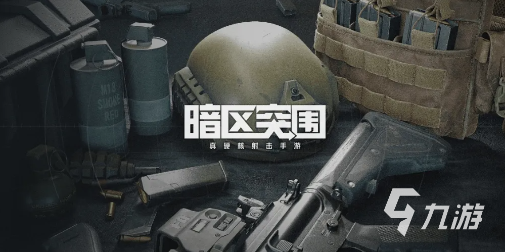 暗区突围cdk激活入口 暗区突围cdk激活教程
