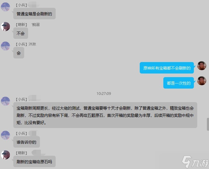 原神萌新问题解答：宝箱会刷新吗？万叶的大招有用吗？