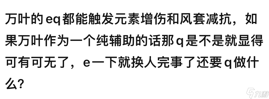 原神萌新问题解答：宝箱会刷新吗？万叶的大招有用吗？