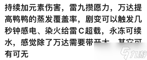 原神萌新问题解答：宝箱会刷新吗？万叶的大招有用吗？