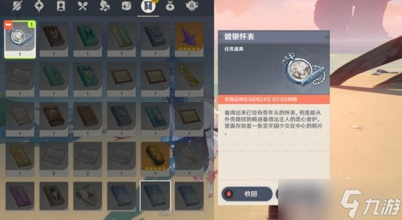 《原神》溯及以往任务怎么做？溯及以往任务流程攻略