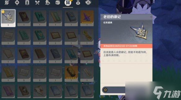 《原神》溯及以往任务怎么做？溯及以往任务流程攻略