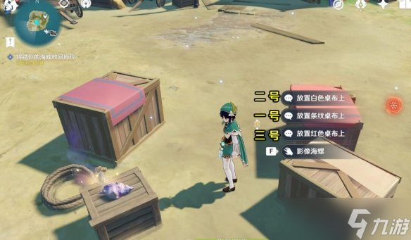 《原神》溯及以往任务怎么做？溯及以往任务流程攻略