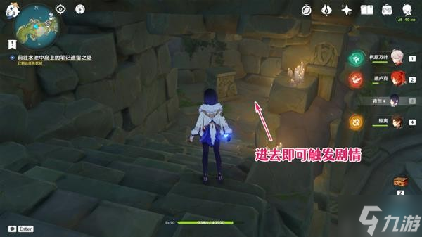 《原神》正因其徒劳任务步骤说明