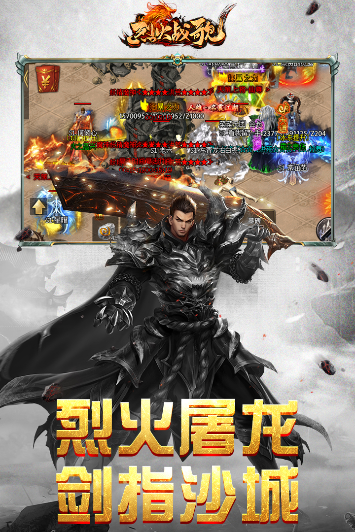 烈火战歌好玩吗 烈火战歌玩法简介