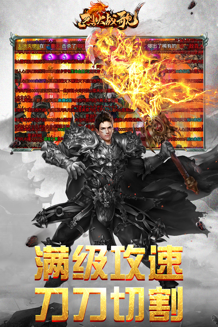 烈火战歌好玩吗