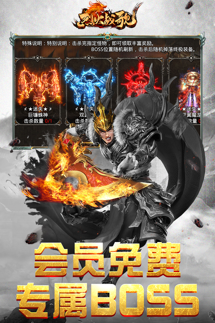 烈火战歌好玩吗