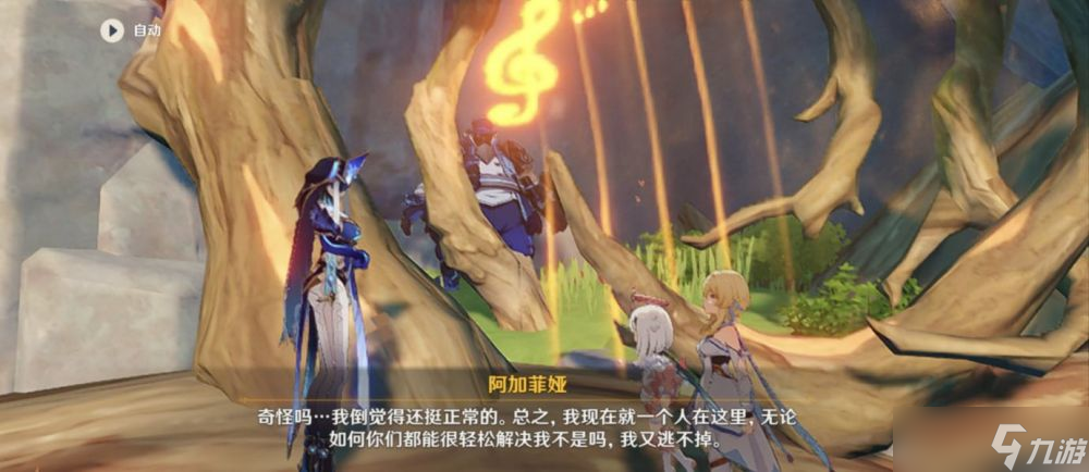 原神溯及以往任务怎么完成-溯及以往任务流程攻略一览
