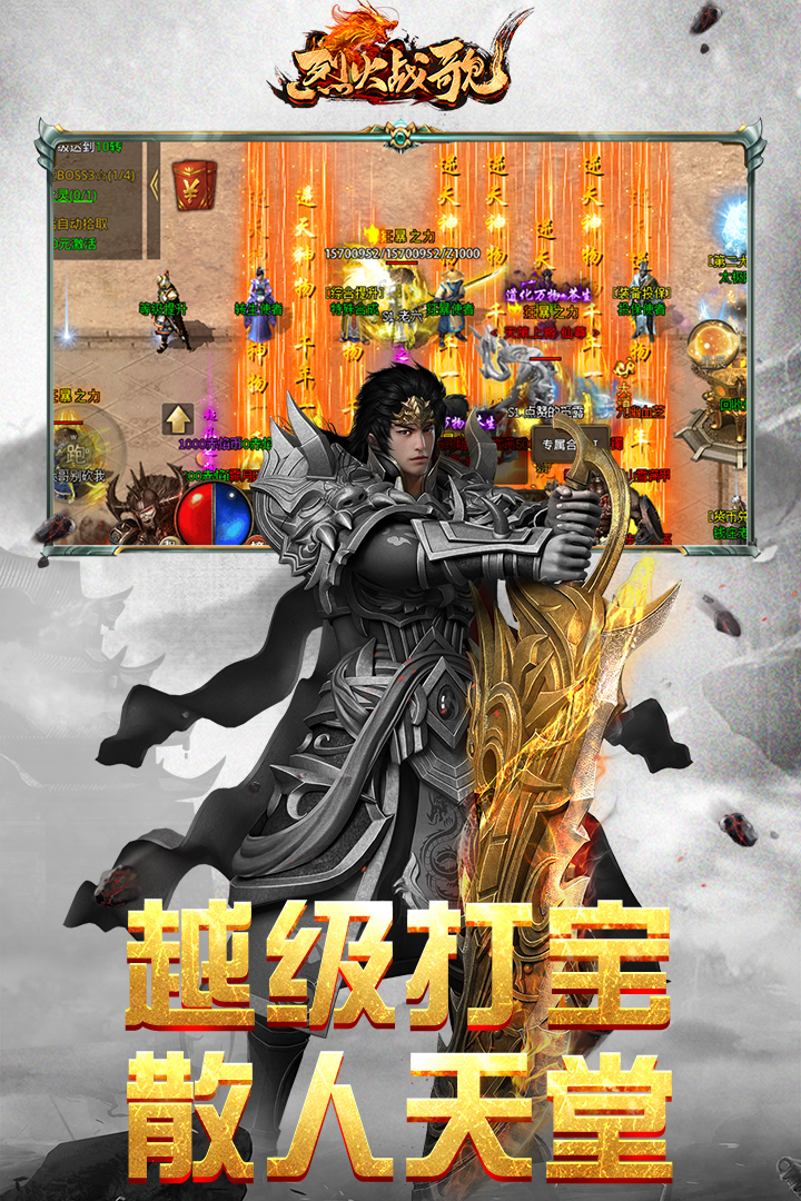 烈火战歌好玩吗