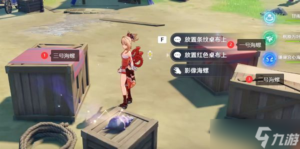原神被错置的海螺任务怎么做-被错置的海螺任务流程一览