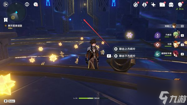 《原神》亘古的苍星其四超详细流程