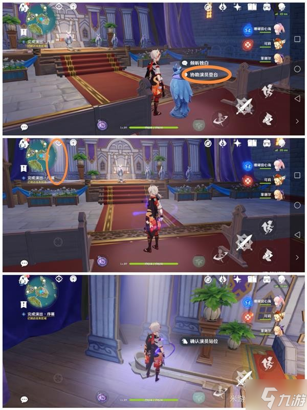《原神》V2.8海岛任务王女执剑记攻略
