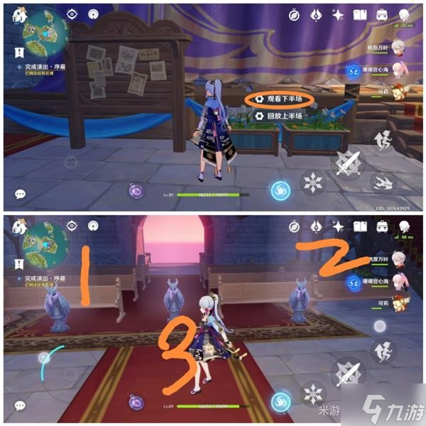 《原神》V2.8海岛任务王女执剑记攻略