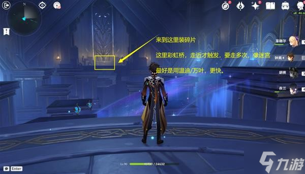 《原神》亘古的苍星其二宝箱获取方法