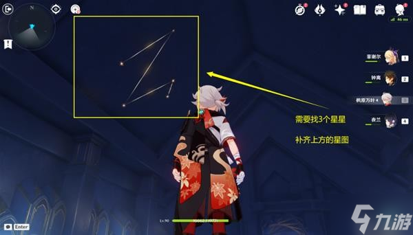 《原神》亘古的苍星其二宝箱获取方法