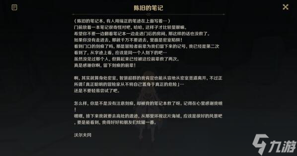 《原神》正因其徒劳攻略