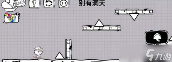 脑洞人大冒险第33关通关攻略