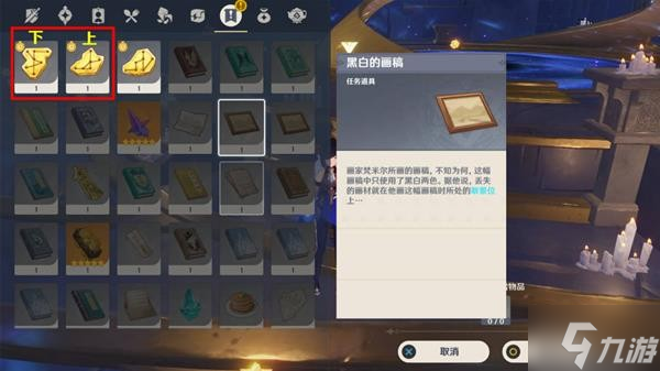 《原神》2.8版莫娜秘境通关攻略 亘古的苍星秘境攻略