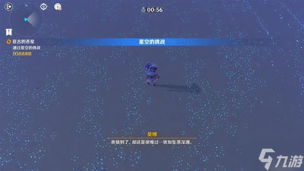 《原神》2.8版莫娜秘境通关攻略