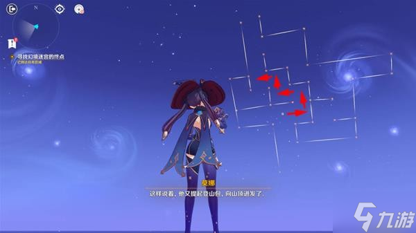《原神》2.8版莫娜秘境通关攻略