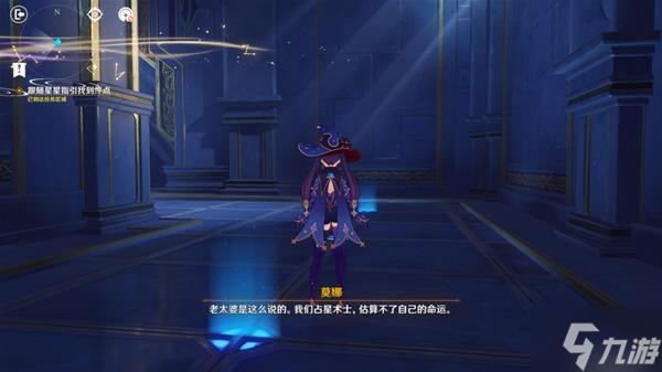 《原神》2.8版莫娜秘境通关攻略