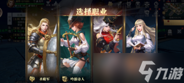 《黎明之海》有哪些职业