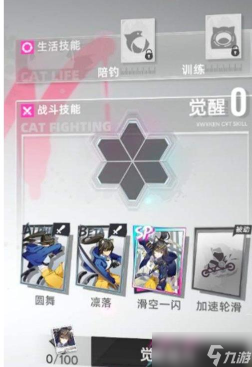 猫之城新手攻略