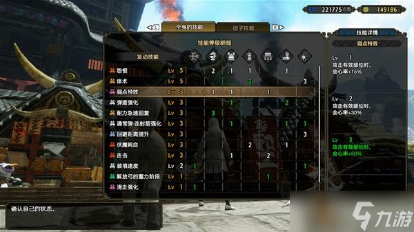 怪物猎人崛起曙光物理连射弓怎么配装