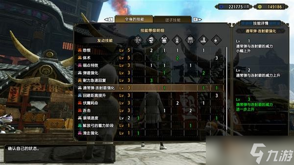 怪物猎人崛起曙光物理连射弓怎么配装